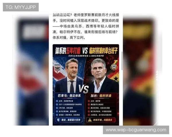 世界杯加纳VS巴拿马比赛数据分析与理性竞猜的实用方法介绍