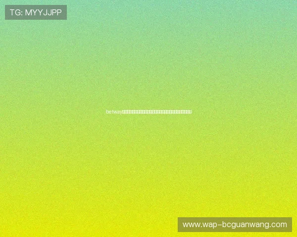 betway登录平台官网最新版本下载,确保您的账号安全与游戏流畅体验 betway登录平台官网最新版本下载,确保您的账号安全与游戏流畅体验