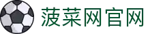 菠菜网官网|菠菜体育 - (中国)齐齐哈尔菠菜网官网科技有限责任公司欢迎您
